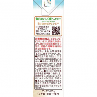 アーモンド効果 砂糖不使用 200ml外装画像